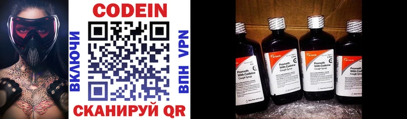 Кодеиновый сироп Lean напиток Lean (лин)  блэк спрут ТОР  Лахденпохья 