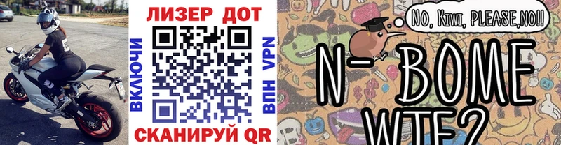 Марки NBOMe 1500мкг Лахденпохья